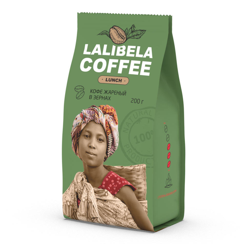 Кофе в зернах LALIBELA COFFEE LUNCH 200 гр, арабика 10%, робуста 90% #1