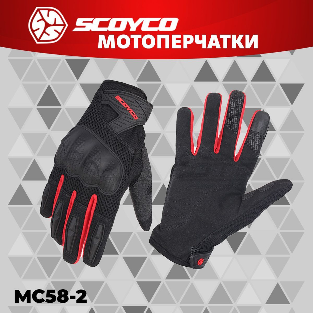 Мотоперчатки SCOYCO MC58-2 (L, черный/красный, Touch Screen) #1