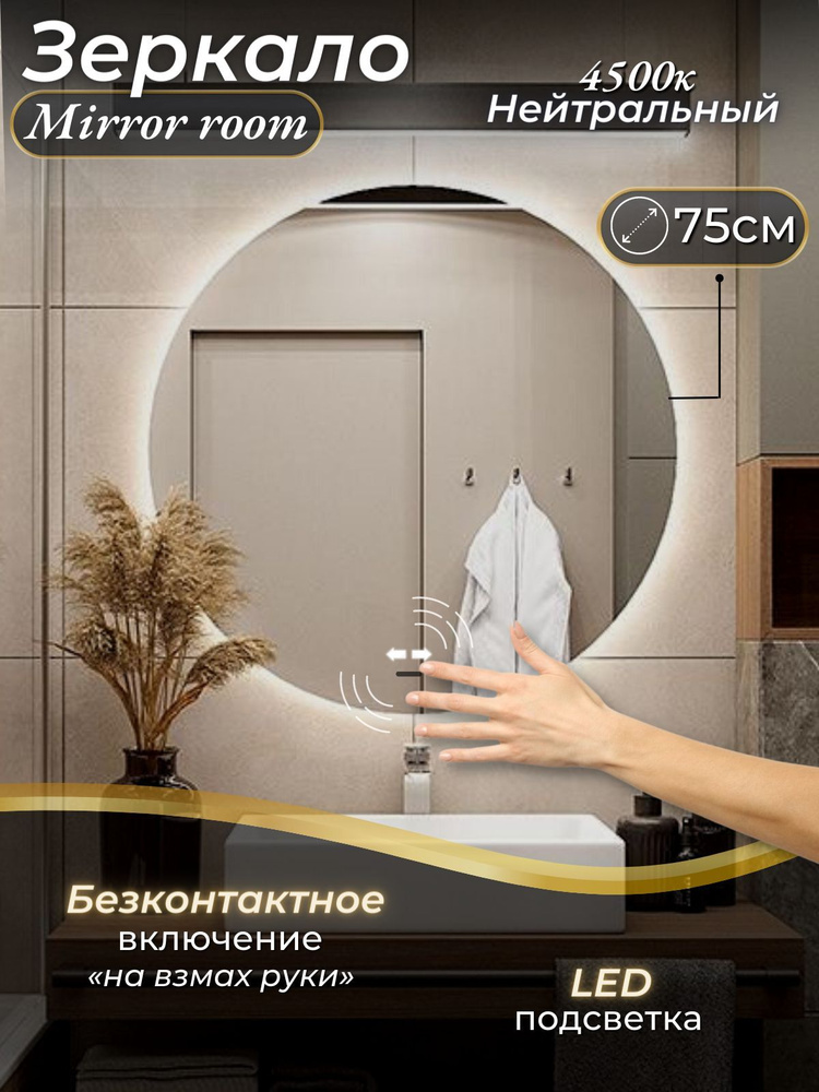 Mirror room Зеркало интерьерное, 75 см х 75 см, 1 шт #1