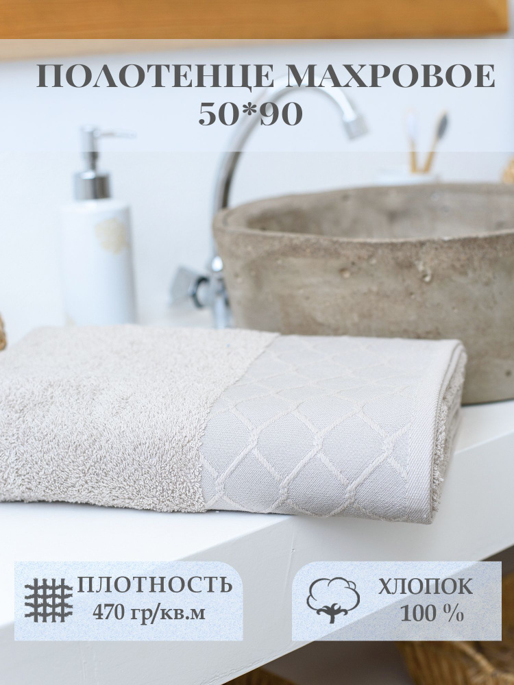 Aisha Home Textile Полотенце для ванной, Махровая ткань, 50x90 см, оливковый, 1 шт.  #1