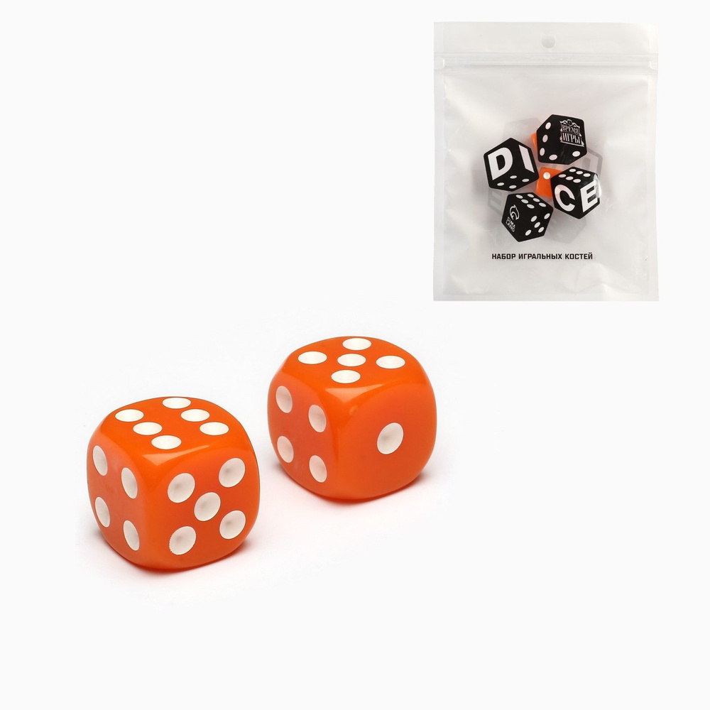 Кубики игральные "Время игры", 1.6*1.6 см, набор 2 шт, оранжевые  #1