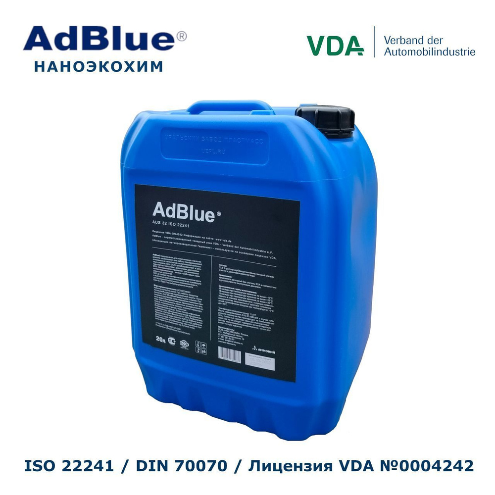 Жидкость AdBlue водный раствор мочевины для систем SCR 20 л. Наноэкохим -  купить с доставкой по выгодным ценам в интернет-магазине OZON (976532447)