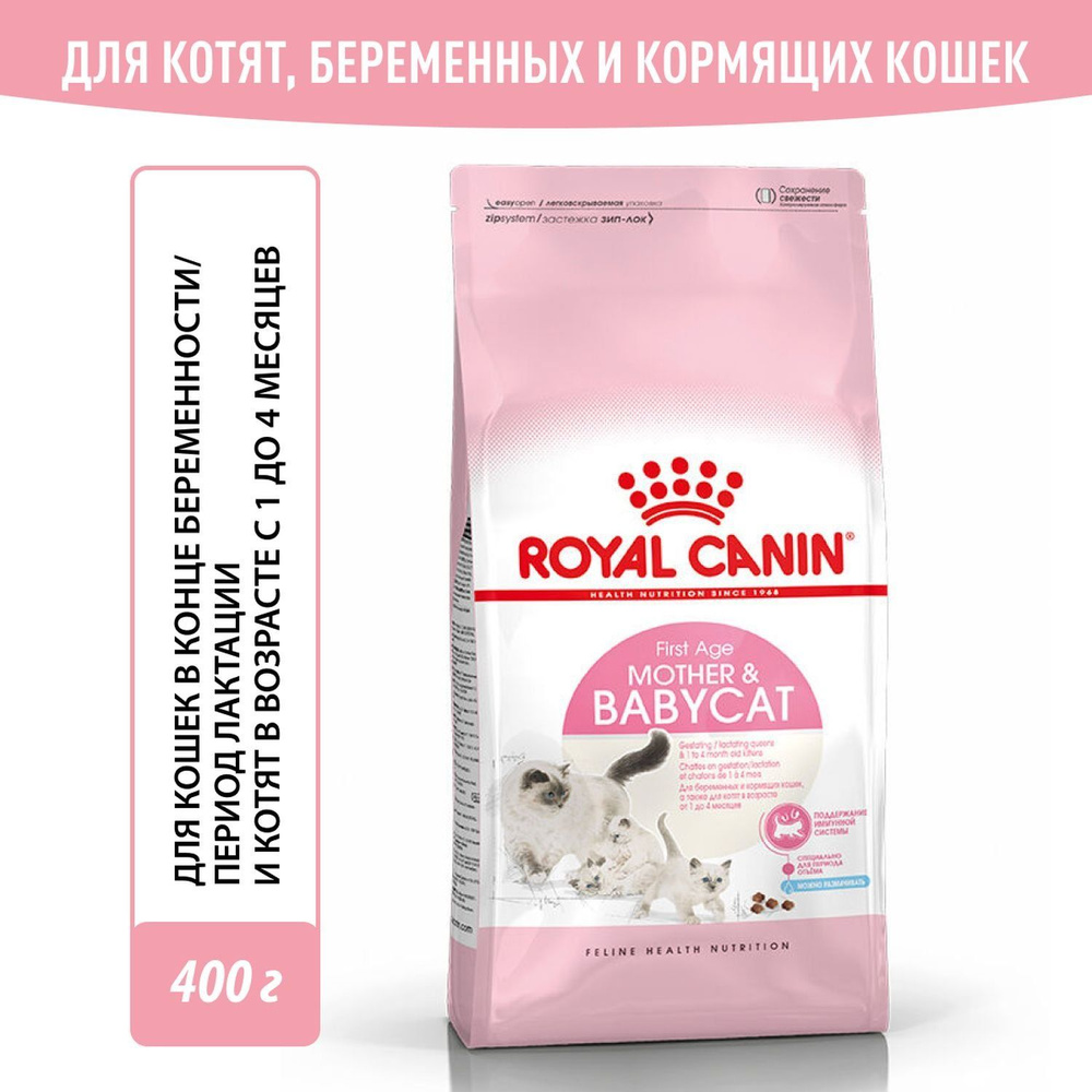 Корм для котят Royal Canin Mother and Babycat 400г #1