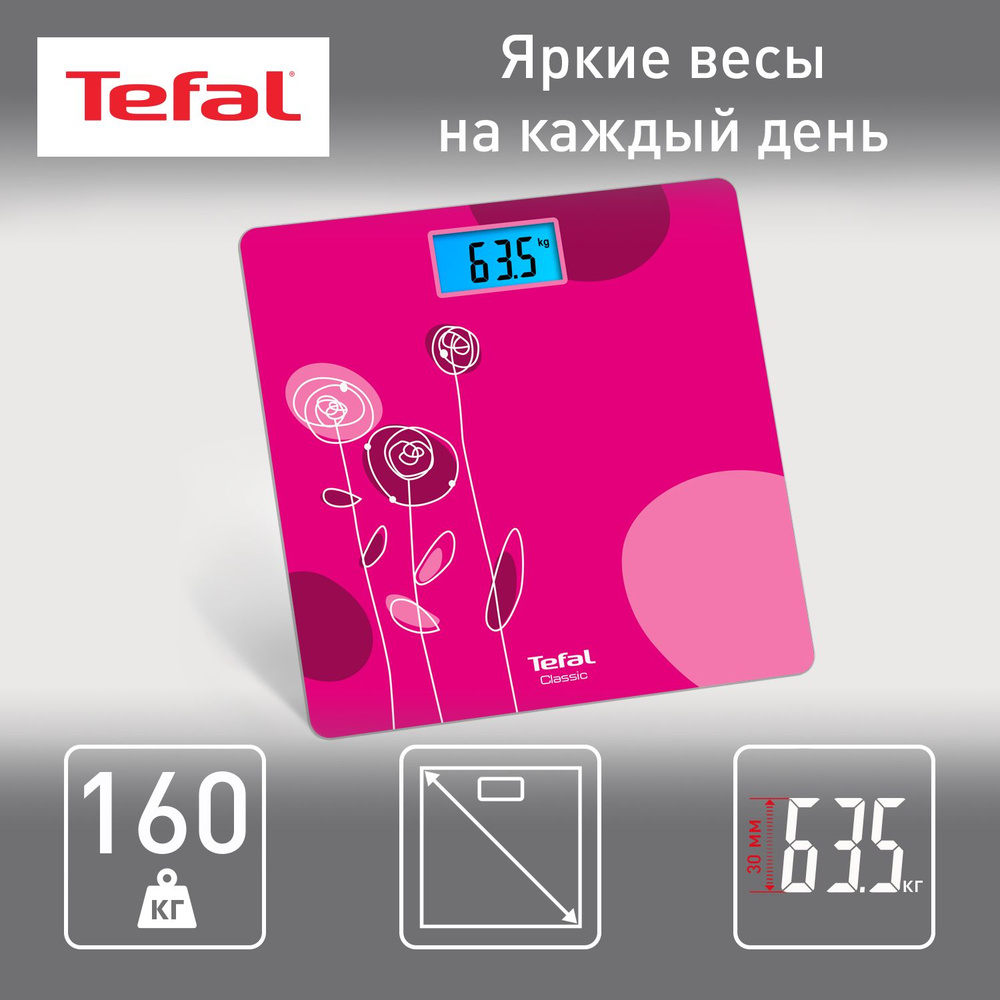 Напольные весы Tefal Classic PP1531V0 с большим дисплеем, розовый  #1