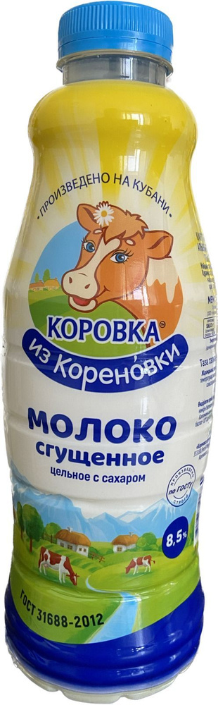 Сгущенное молоко "Коровка из Кореновки" ГОСТ ПЭТ 1250гр (бутылка)  #1