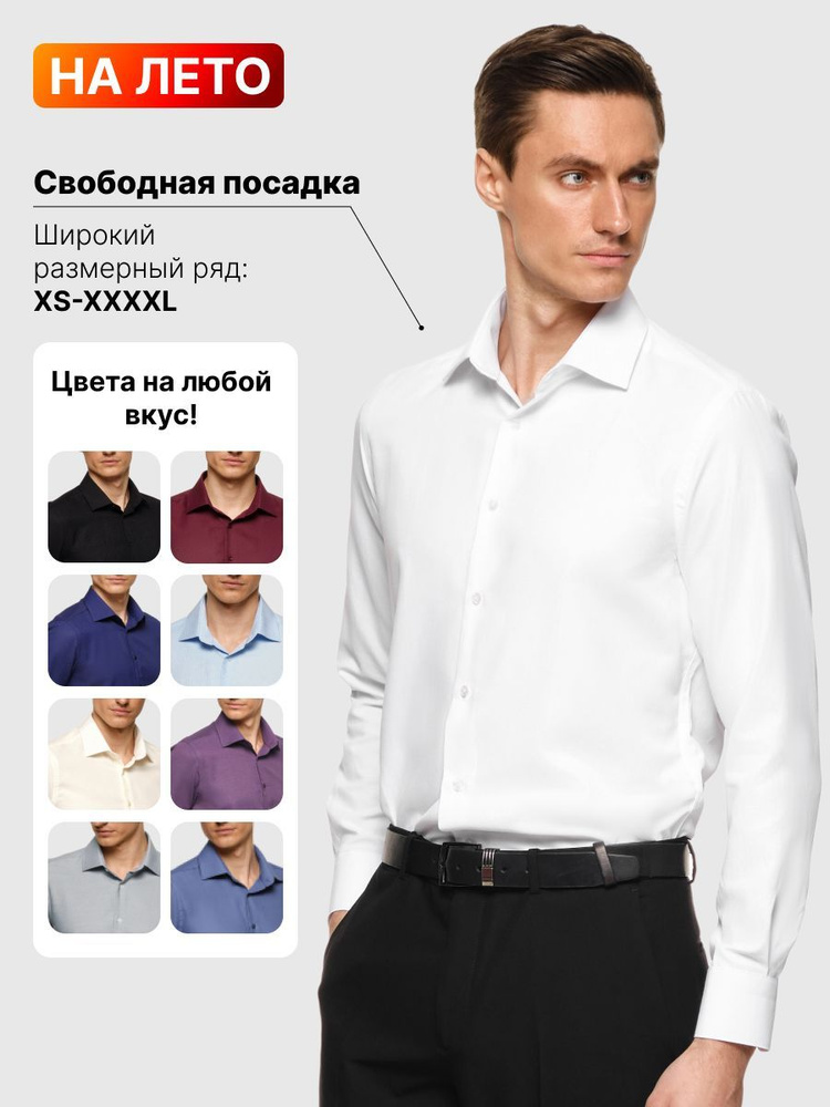 Рубашка Cassa Marina Regular Fit #1