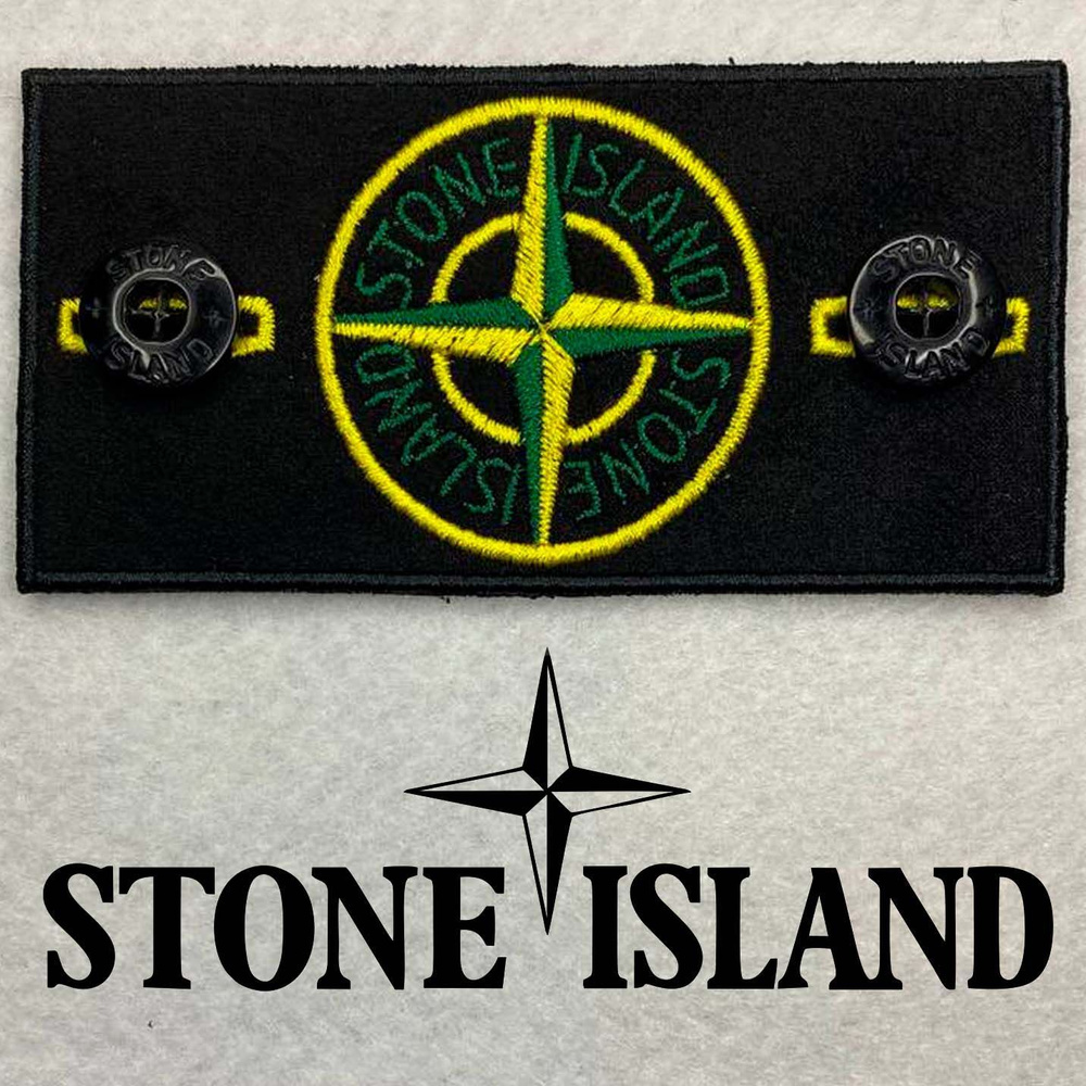 Классический Патч Stone Island шеврон стоник с пуговицами - купить с  доставкой по выгодным ценам в интернет-магазине OZON (916427603)