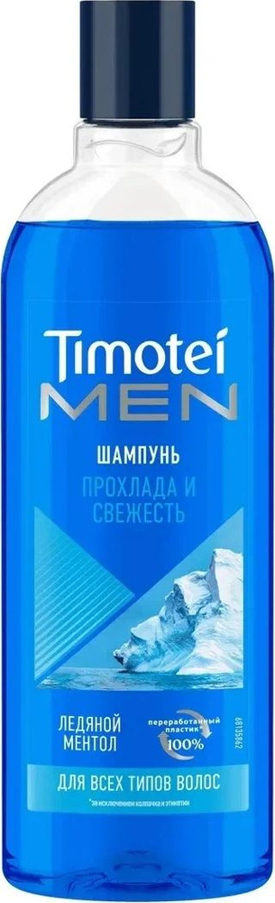 Timotei / Тимотей Шампунь мужской Прохлада и свежесть с ментолом для всех типов волос 400мл / косметика #1