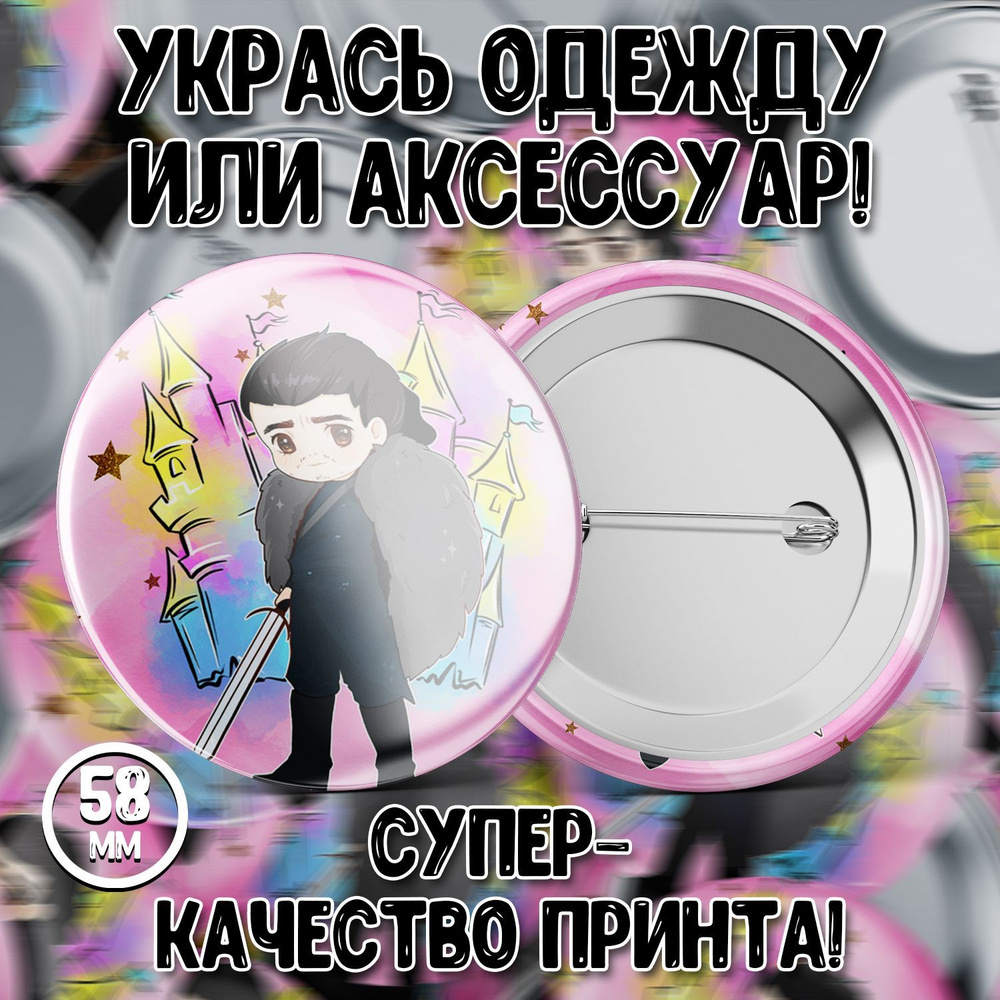 Значок #1