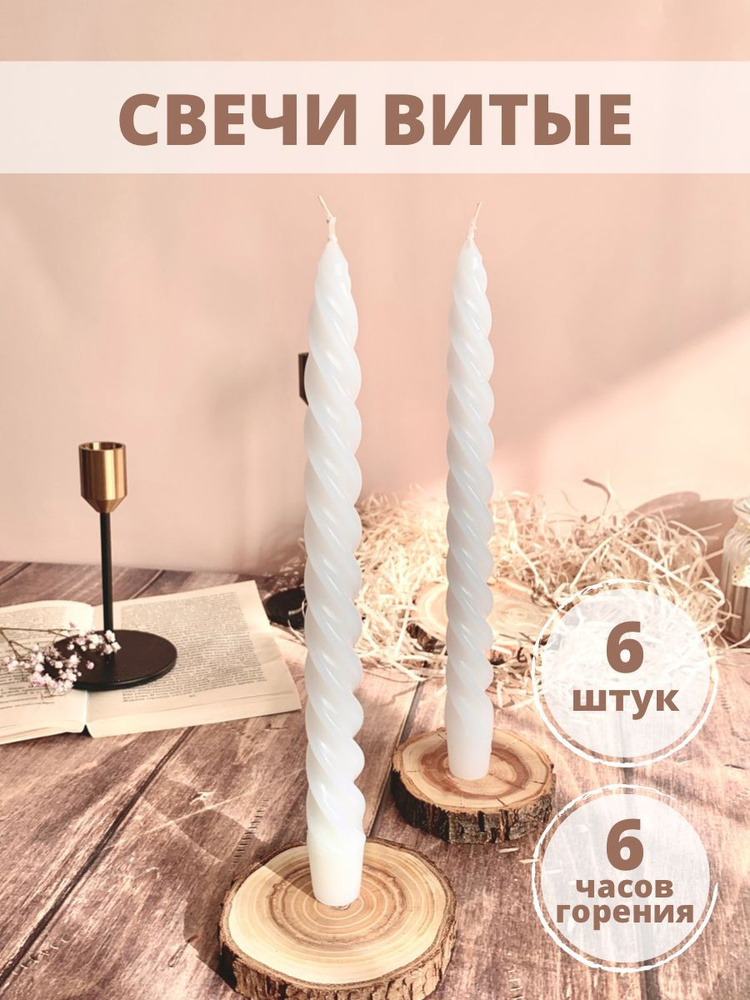 ZAP Набор свечей, 25 см, 6 шт #1