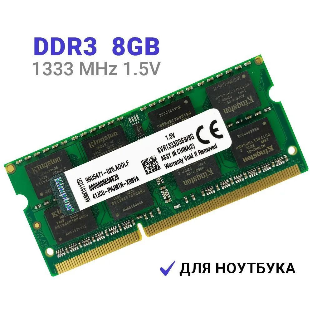 Kingston Оперативная память DDR3 1333 MHz 1x8 ГБ (KVR1333D3S9/8G) #1