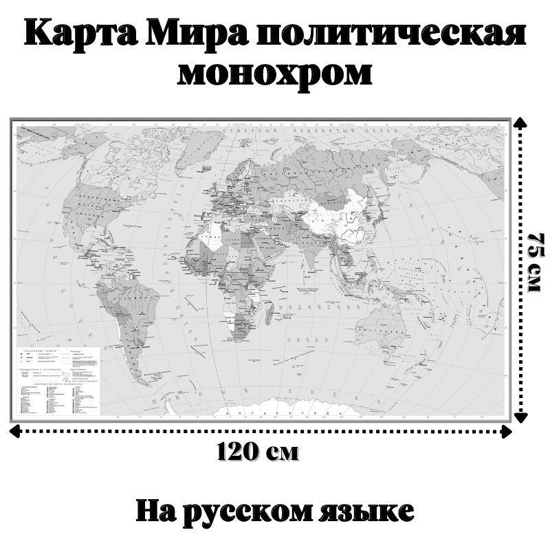 GLOBUSOFF Географическая карта 80 x 120 см #1