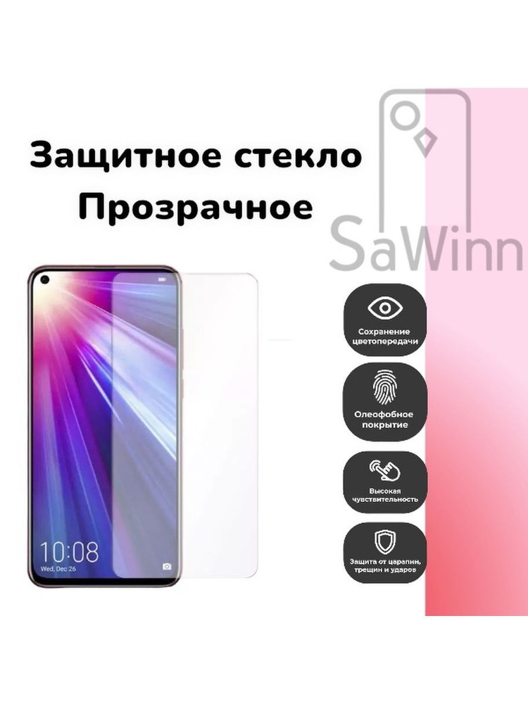 Прозрачное стекло без рамки на SAMSUNG A52 (A525) (6.5") #1