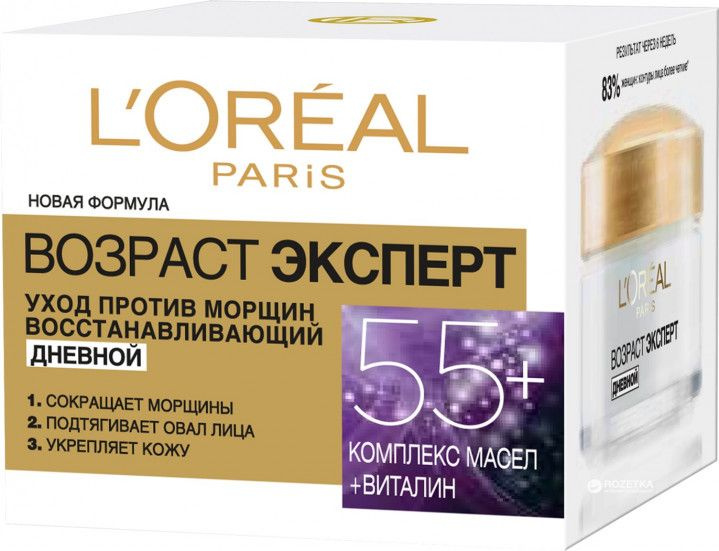 L'OREAL PARIS Возраст Эксперт 55+ Крем-уход против морщин восстанавливащий дневной 50 мл  #1