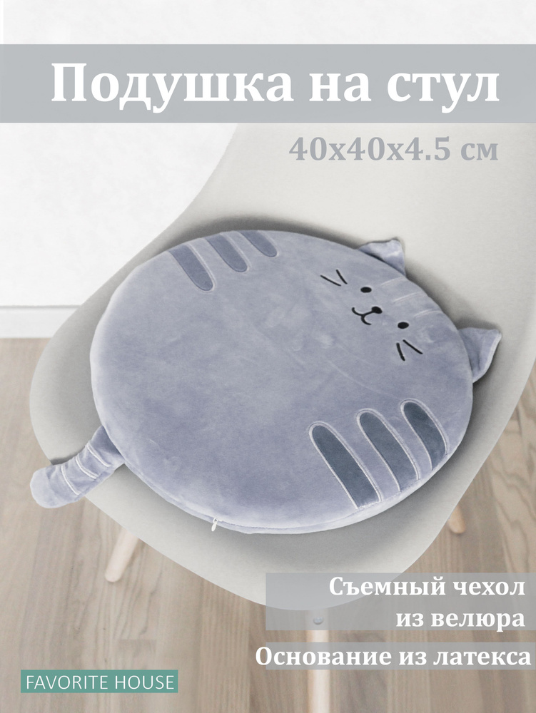 Подушка на стул Подушка стул 40x40 см #1