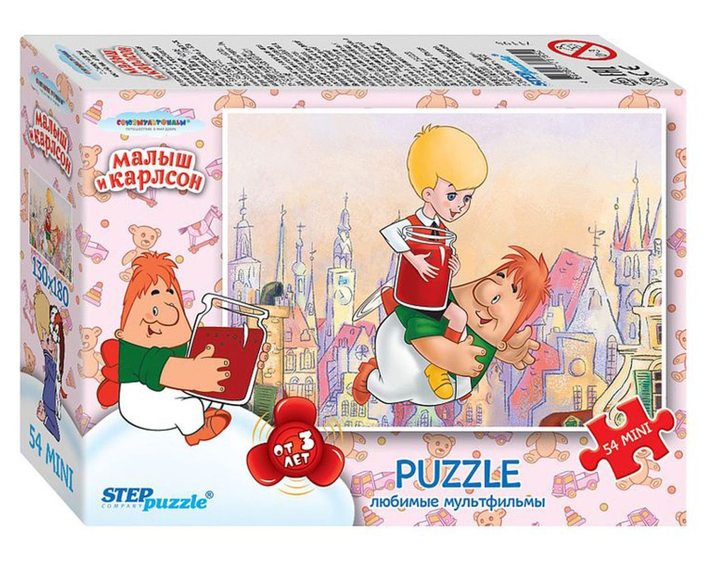 Пазл для детей STEP puzzle 54 Любимые мультфильмы-1 Малыш и Карлсон  #1