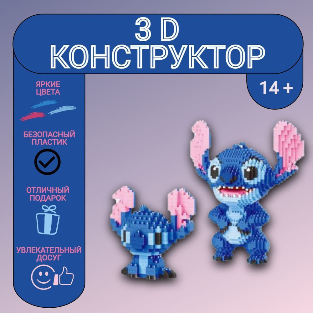 3D конструктор MOC BLOCK, пластиковый, развивающий, мини - блоки, 3Д модель  #1