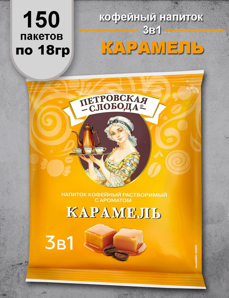 Кофейный напиток 3в1 Миндаль #1