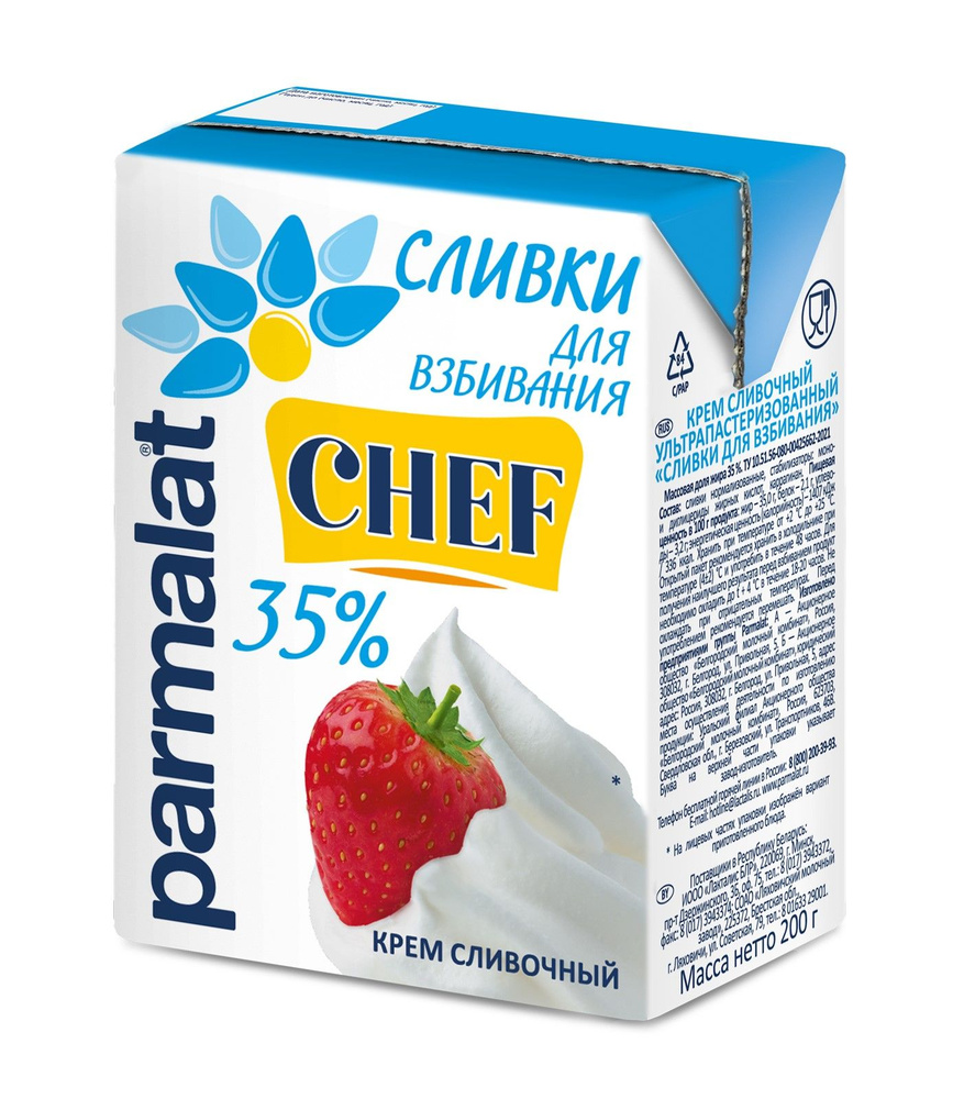 Parmalat сливки ультрапастеризованные 35%, 0,2 л #1