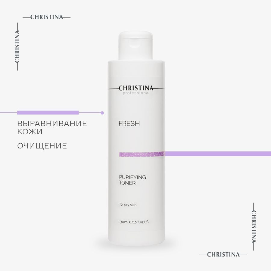 Christina Fresh Purifying Toner for dry skin Очищающий тоник для сухой кожи лица 300 мл.  #1