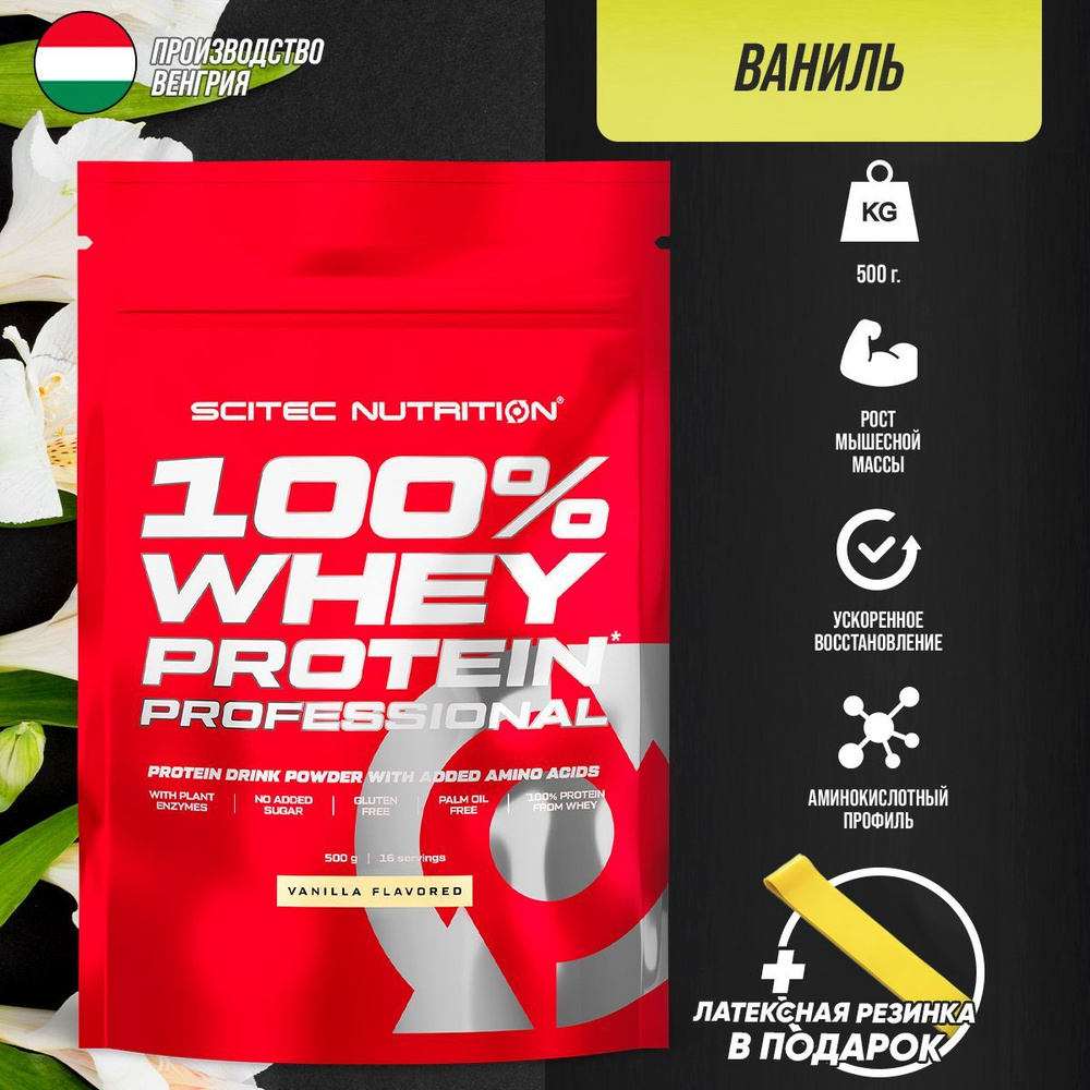 Протеин сывороточный Scitec Nutrition Whey Protein Professional 500 г (Ваниль)  #1