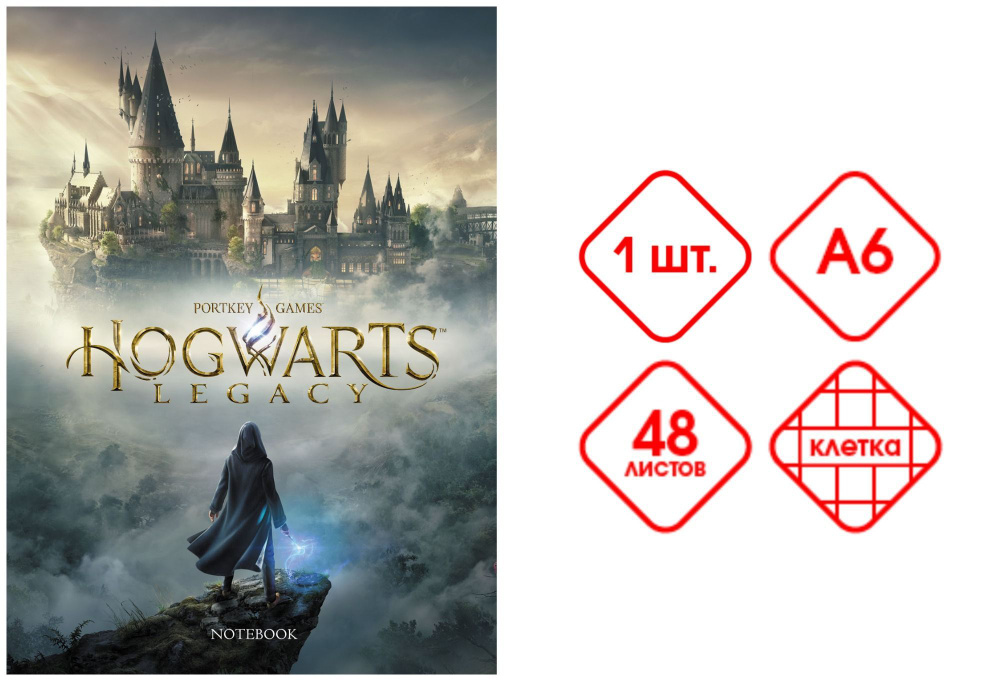 Записная книжка 48 листов А6ф клетка твёрдый переплет Hogwarts Legacy-Гарри Поттер  #1