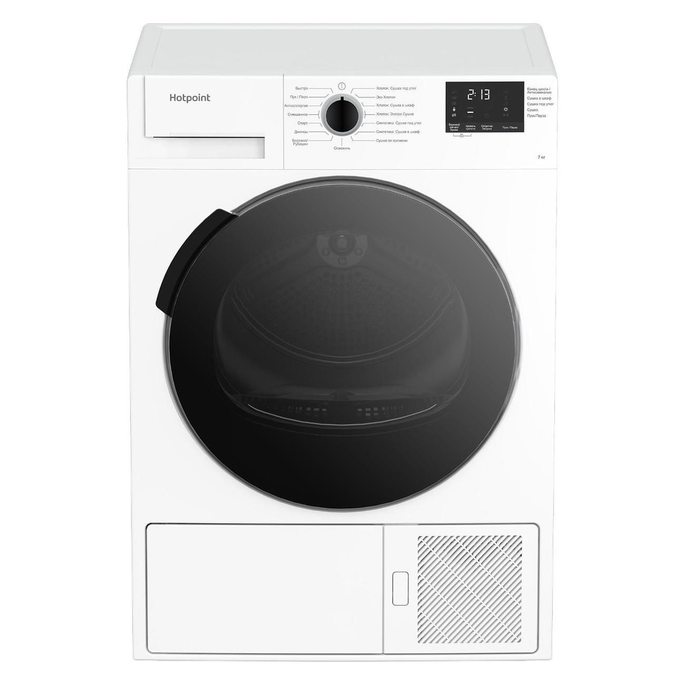 Сушильная машина Hotpoint DSH 725 H #1