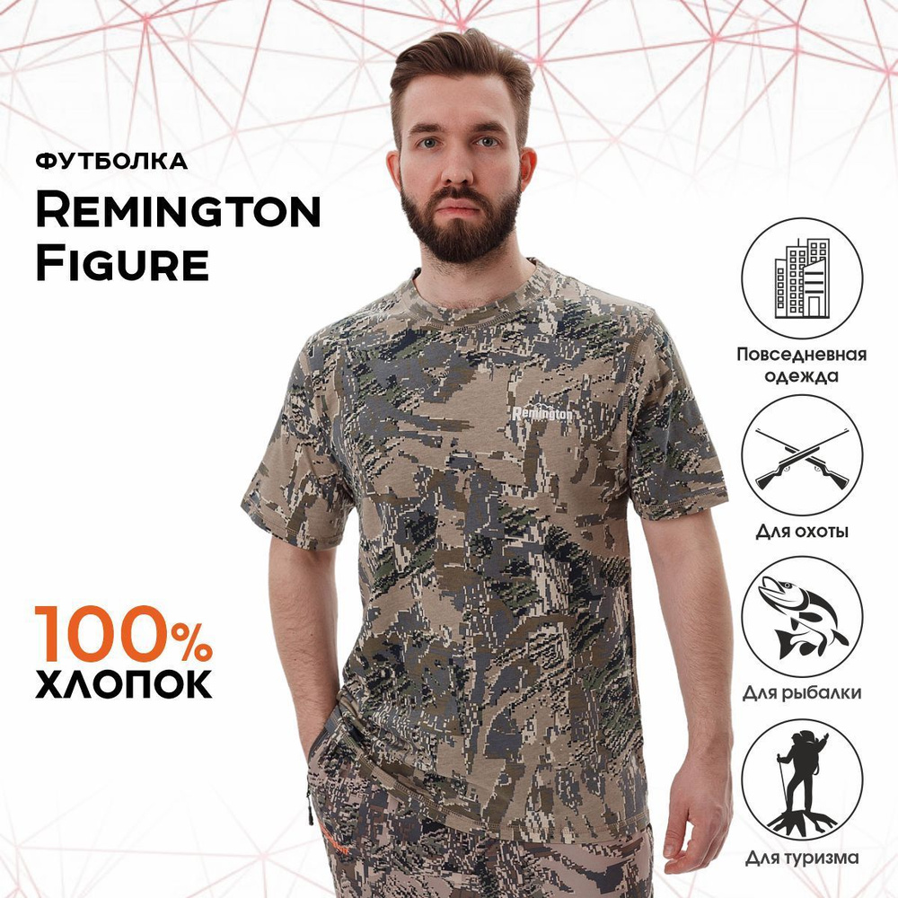 Футболка Remington #1