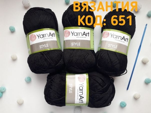 Пряжа YARNART Style - 1моток(651-черный), 67% хлопок, 33%, 50 гр. 185 м Ярнарт Стиль  #1