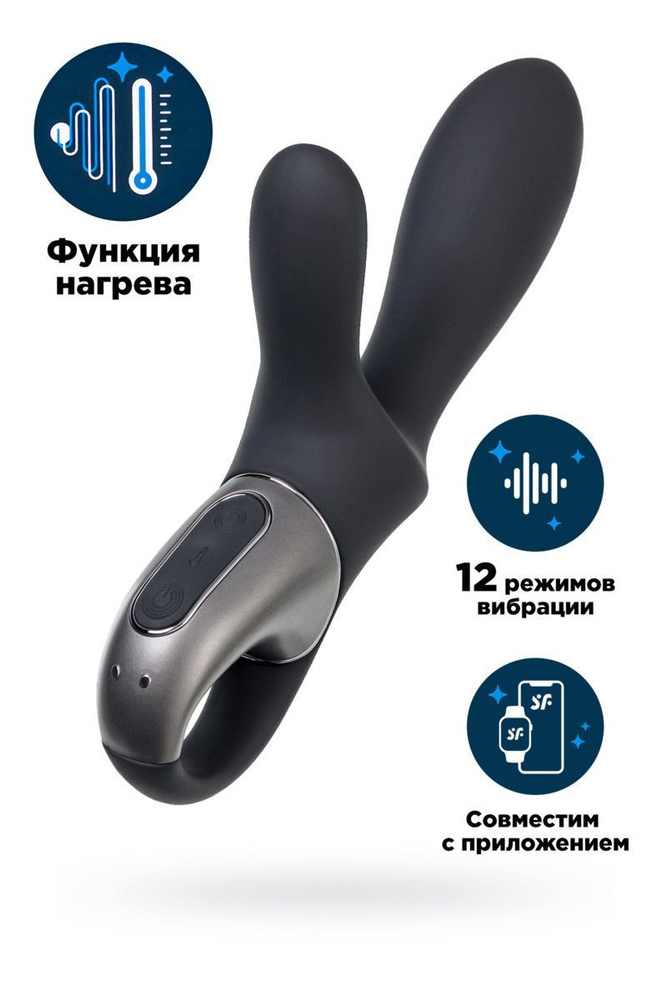 Вибростимулятор Satisfyer Heated Climax+, черный #1