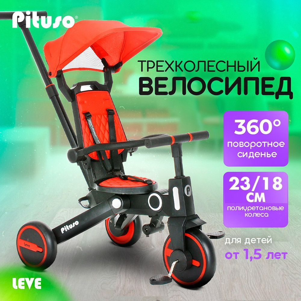 Детский велосипед трехколесный складной Pituso Leve Red/Красный  #1