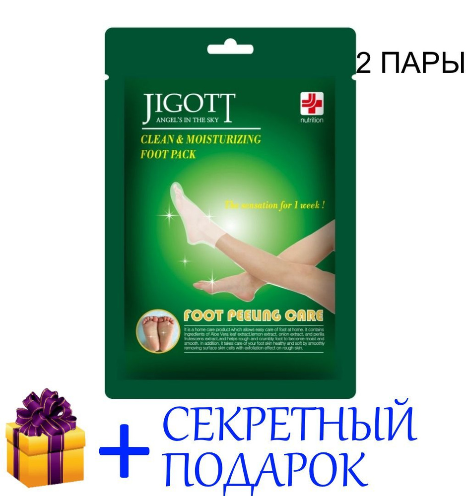 Jigott - Пилинг носочки для ног педикюрные отшелушивающие косметические - Foot Peeling Care Clean & Moisturizing #1