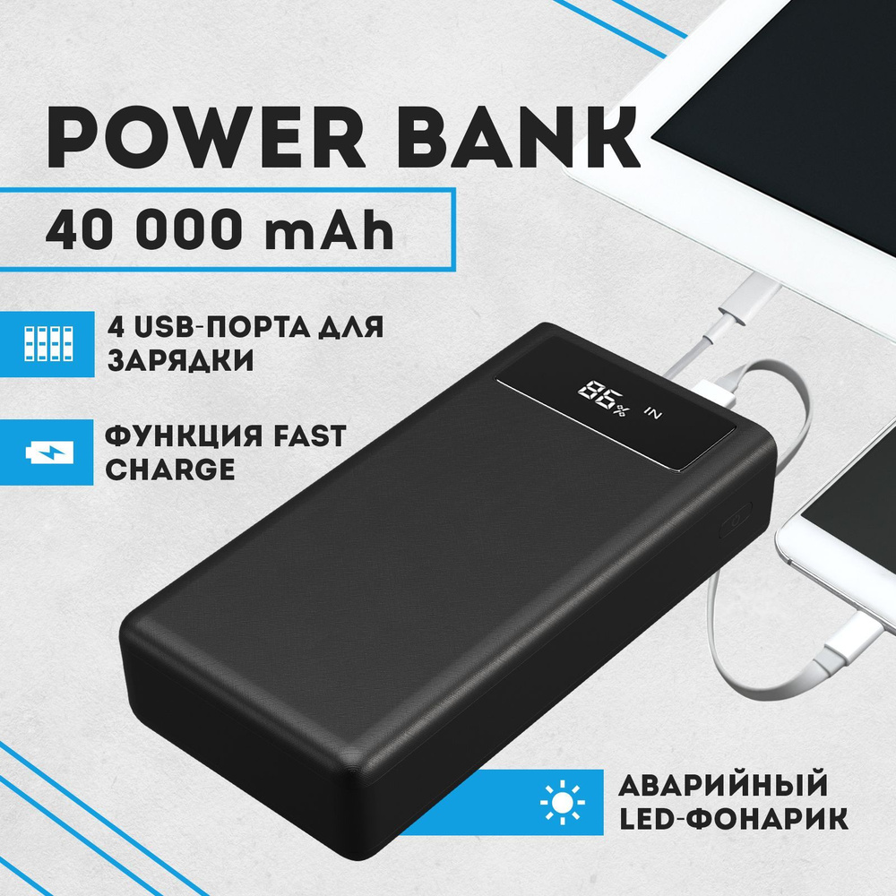 Как выбрать хорошую портативную зарядку Power Bank?