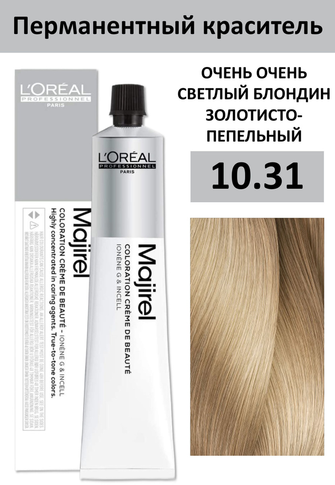 L'Oreal Professionnel Краска для волос, 50 мл #1