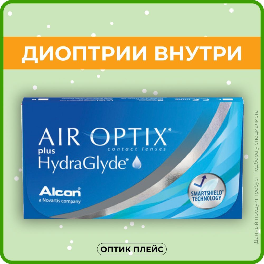 Alcon Air Optix Plus HydraGlyde (6 линз) -2.25 R 8.6 #1