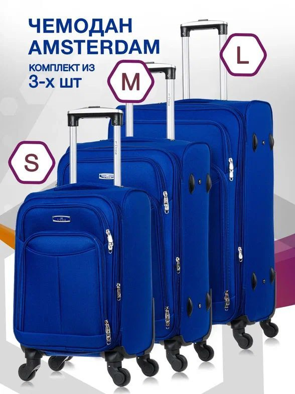 Набор чемоданов на колесах S + M + L (маленький, средний и большой), синий - Чемодан тканевый, семейный #1
