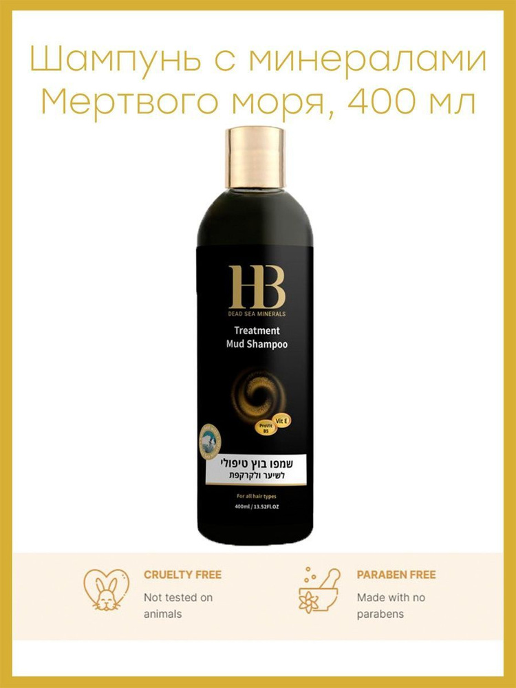 Health&Beauty Шампунь для волос, 400 мл #1