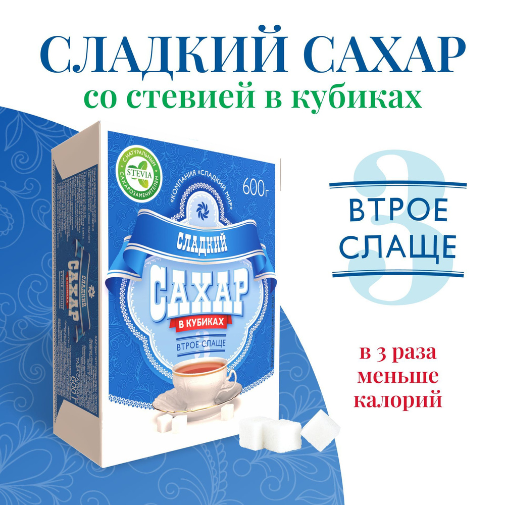 Сахар с подсластителями "Сладкий сахар со стевией" 600 г #1