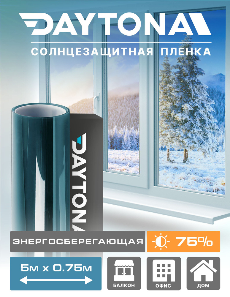 Теплосберегающая пленка на окна Синяя 75% IR90 (5м х 0.75м) DAYTONA Атермальная  #1