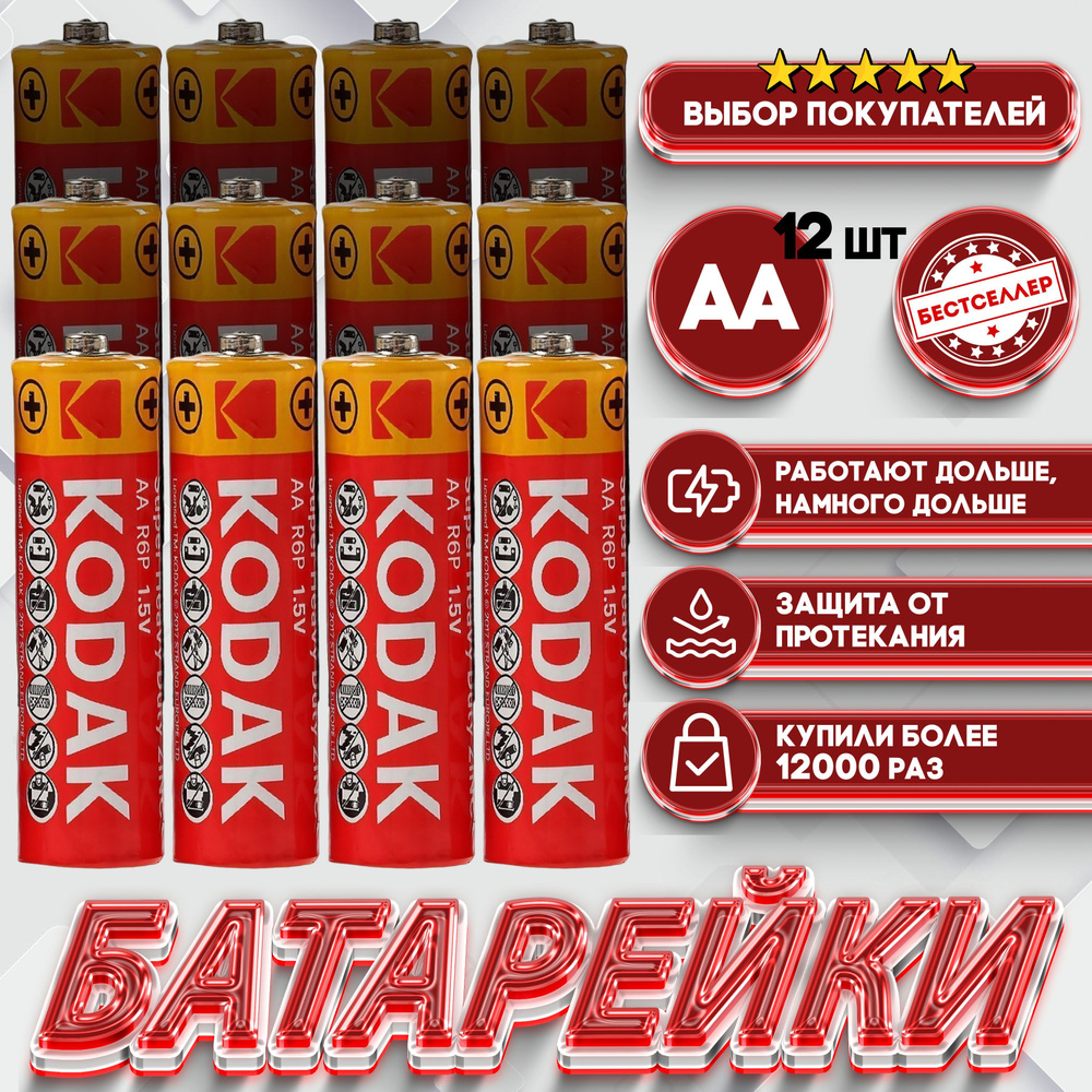 Бестселлер Батарейка AA, Щелочной тип, 1,5 В, 21 шт #1