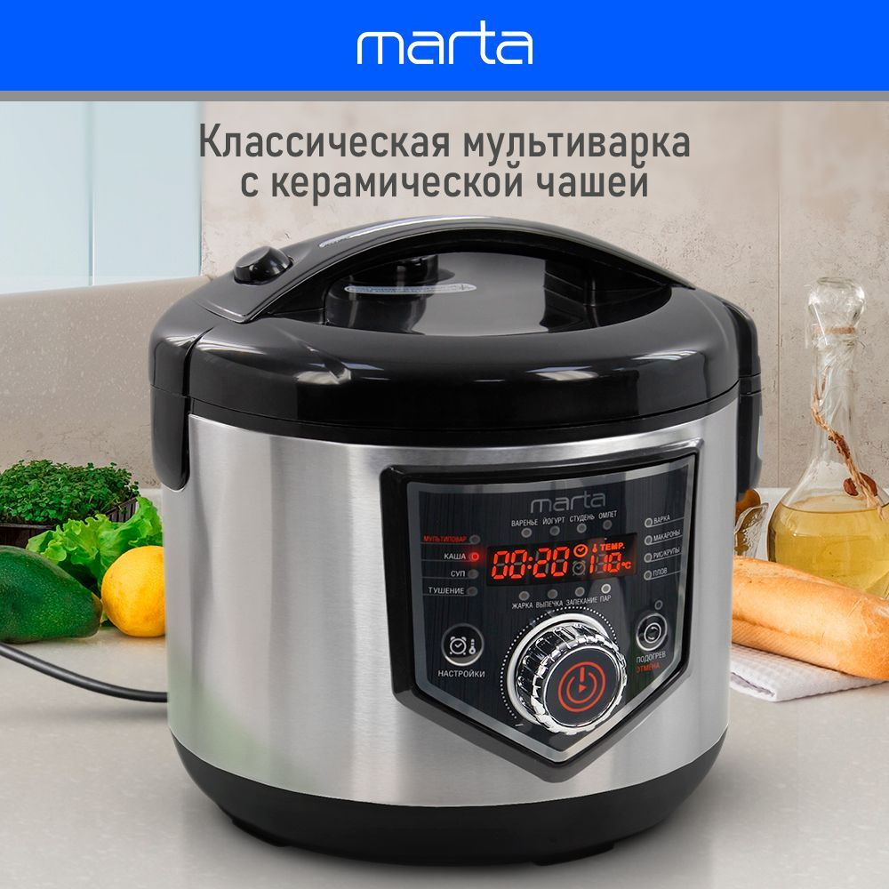 Мультиварка Marta MT-MC4336A - купить по доступным ценам в  интернет-магазине OZON (957220673)