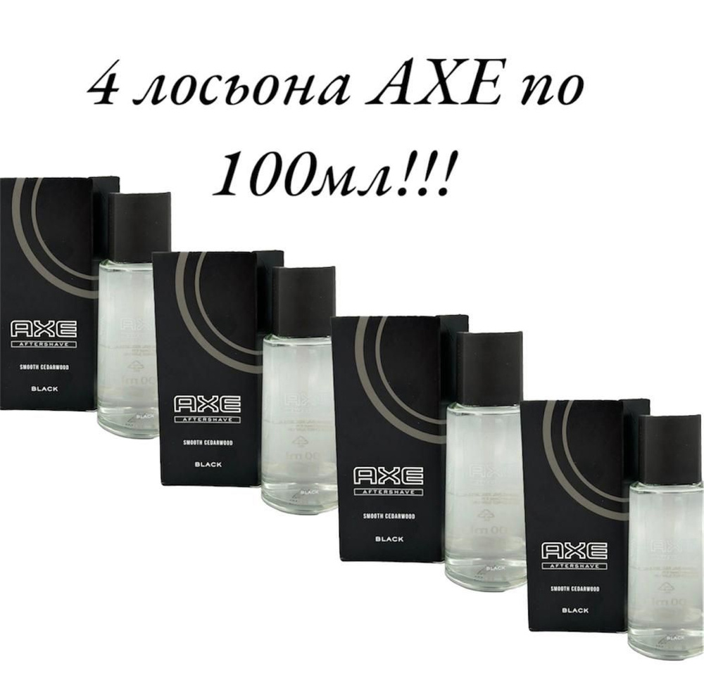 AXE Лосьон после бритья AXE Black 100 мл #1