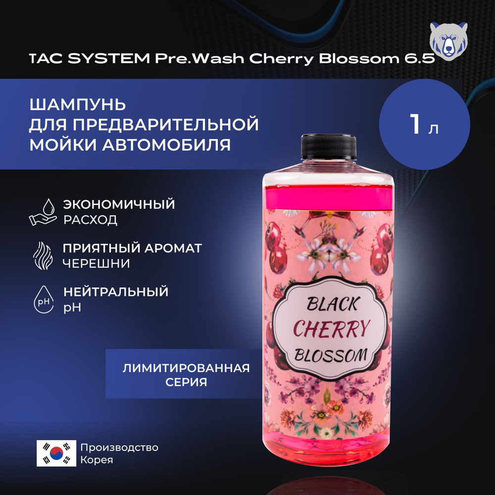 TAC SYSTEM Шампунь для предварительной мойки автомобиля PRE.WASH CHERRY BLOSSOM 6.5 1000 мл  #1