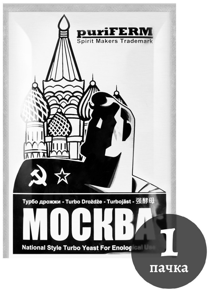 Дрожжи спиртовые Puriferm Moskva Turbo / Пуриферм Москва Турбо, 1 пачка  #1