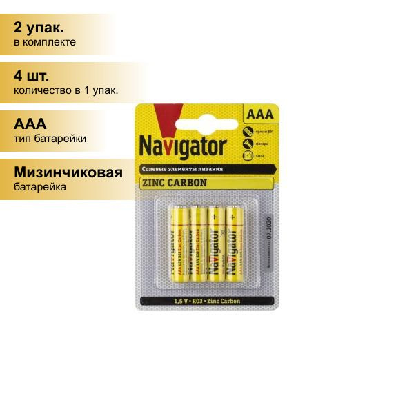 Navigator Батарейка AAA, 8 шт #1