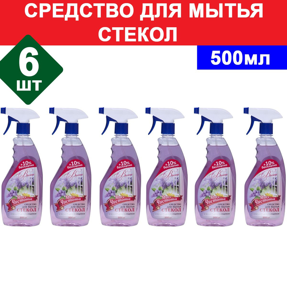 Комплект 6 шт, Средство для мытья стекол "Мисс Чистота" Весна, 500 мл  #1