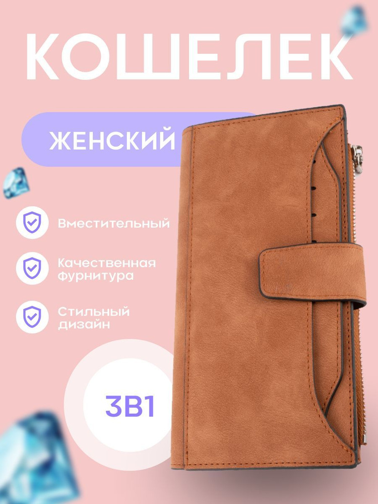 simple accessories Кошелек #1