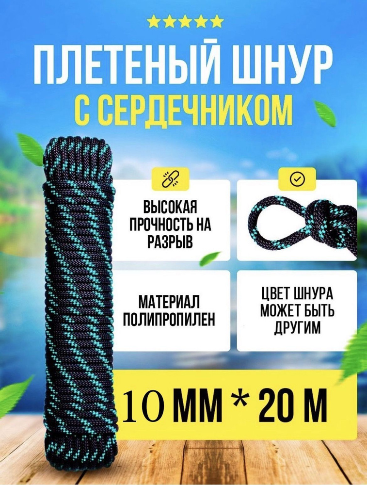 Home Vibe Веревка альпинистская, 20 м #1