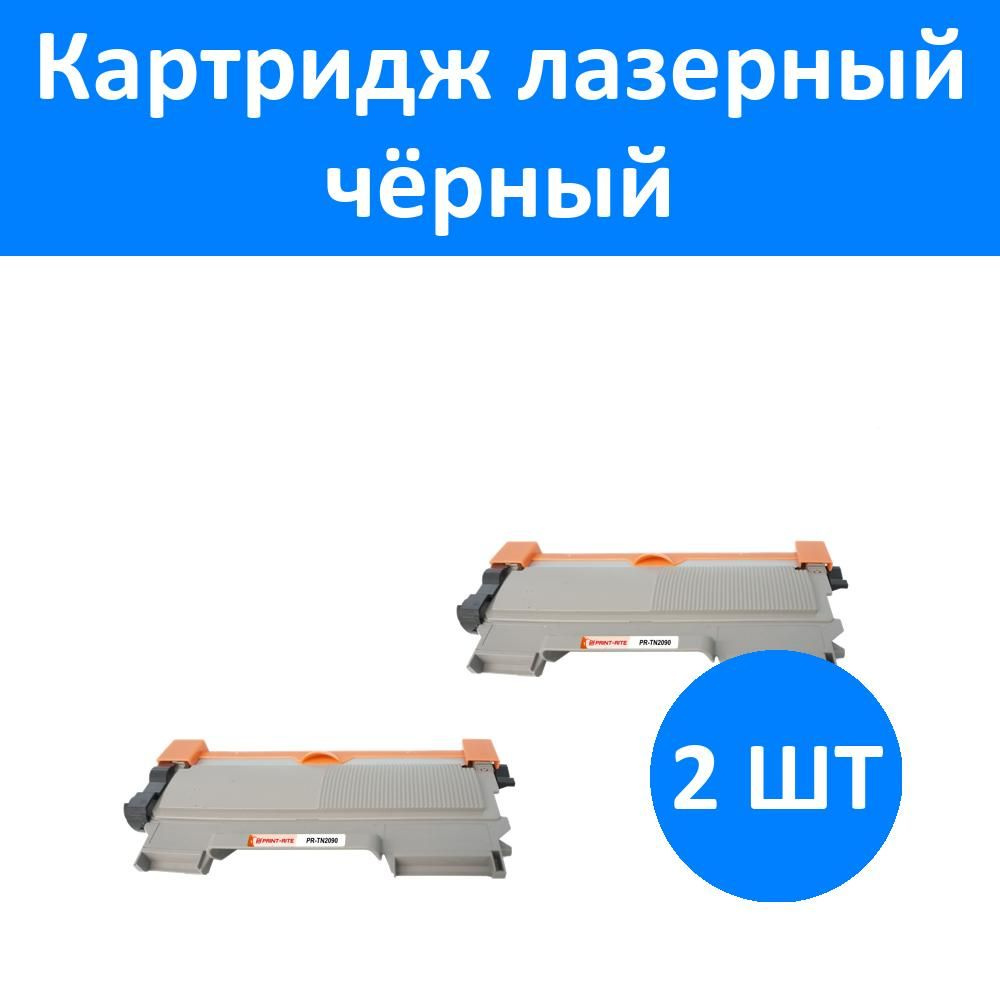 Комплект 2 шт, Картридж лазерный Print-Rite TFBA87BPU1J PR-TN2090 черный  #1