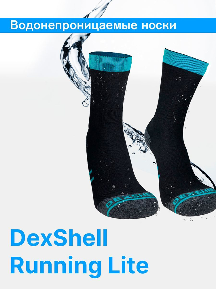 Термоноски Dexshell, 1 пара #1